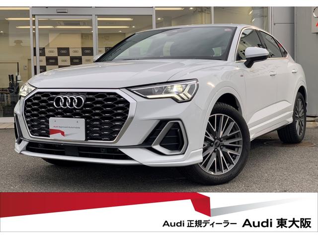 アウディ Ｑ３スポーツバック ３５ＴＦＳＩ　Ｓライン　元デモカー　コンビニエンス＆アシスタンスパッケージ　地デジチューナー　禁煙車　アダプティブクルーズコントロール　全周囲カメラ　スマートキー　パワーシート　シートヒーター