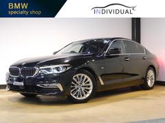 ＢＭＷ　５シリーズ　５３０ｉラグジュアリー　ハイラインＰＫＧ●禁煙車●インテリジェントセーフティ　追従クルーズ　追突軽減