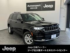 クライスラー・ジープ　ジープ・グランドチェロキーＬ　リミテッド　新車保証継承　弊社元デモカー　全周囲カメラ