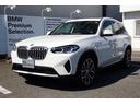 ＢＭＷ Ｘ３ ｘＤｒｉｖｅ　２０ｄ　弊社試乗車　ヴァーネスカレザ...