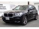 Ｘ３ ｘＤｒｉｖｅ　２０ｄ　Ｍスポーツ　ヴァーネスカレザー・ブラック　リアシートアジャストメント　オートマチックトランクリッド　ＬＥＤヘッドライト　ヘッドアップディスプレイ　ワイヤレスチャージング　ＨＤＤナビ　全方位カメラ　禁煙車　１９ＡＷ（1枚目）