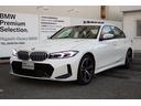 ３シリーズ ３２０ｄ　ｘＤｒｉｖｅ　Ｍスポーツ（1枚目）