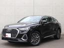 アウディ Ｑ３スポーツバック ３５ＴＦＳＩ　Ｓライン　純正ナビ　...