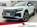 ４０ｅ－トロン　Ｓライン　元デモカー　パーシャルレザーシート　サラウンドビューカメラ　ワイヤレスチャージング　マトリクスＬＥＤヘッドライト　マルチカラーアンビエントライト　シートヒーター　オートマチックテールゲート　認中車(1枚目)