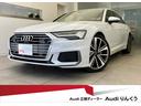 アウディ Ａ６ ４０ＴＤＩクワトロスポーツ　弊社元デモカー　ＳＬ...