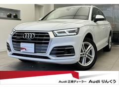 アウディ　Ｑ５　２．０ＴＦＳＩクワトロ　スポーツ　Ｓラインパッケージ　アシスタンスパッケージ