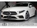 ＣＬＳ２２０ｄ　スポーツ　エクスクルーシブパッケージ　ワンオーナー　ＡＭＧライン　レザーエクスクルーシブパッケージ　ブラウンレザーシート　ブルメスター　ヘッドアップディスプレイ　パワーオートトランク　レーダーセーフティ　シートヒーター　ベンチレーター(1枚目)