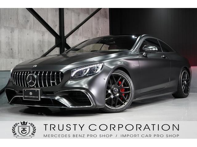 Ｓクラス(AMG) Ｓ６３　ＡＭＧ　４マチック　クーペ　エディション　１　マットブラックラッピング 中古車画像