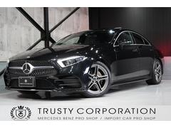 メルセデス・ベンツ　ＣＬＳクラス　ＣＬＳ２２０ｄ　スポーツ　エクスクルーシブパッケージ　ワンオーナー