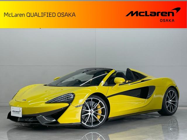 570Sスパイダー（マクラーレン）　Ｂｙ　ＭｃＬａｒｅｎデザイナ−インテリア／１０スポ−クライトウエイト鍛造ホイ−ル／ダイヤモンドカット／ 中古車画像