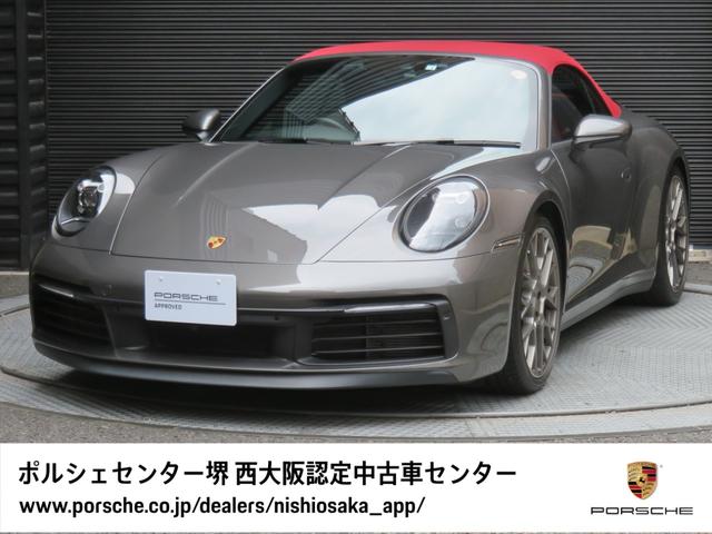 ポルシェ ９１１ ９１１カレラ４Ｓ　カブリオレ　ブラック　ボルドーレッドオールレザー／スポエキ／スポクロ／スパイダーデザインＡＷ／レーンチェンジ／エントリー＆ドライブシステム／１４ｗａｙパワーシート