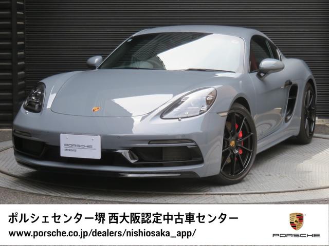 ポルシェ ７１８ケイマン ７１８ケイマンＧＴＳ　４．０　レザーインテリア／スポーツデザイン／ＬＥＤヘッドライト／シートベンチレーション／シートヒーター／オートエアコン／パワステプラス／レーンチェンジ／クルコン／キーレスエントリー