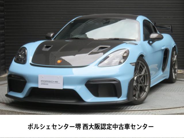 718ケイマン ブルー系(青)の中古車を探すなら【グーネット】 718ケイマン ブルー系(青)の中古車を探すなら【グーネット】