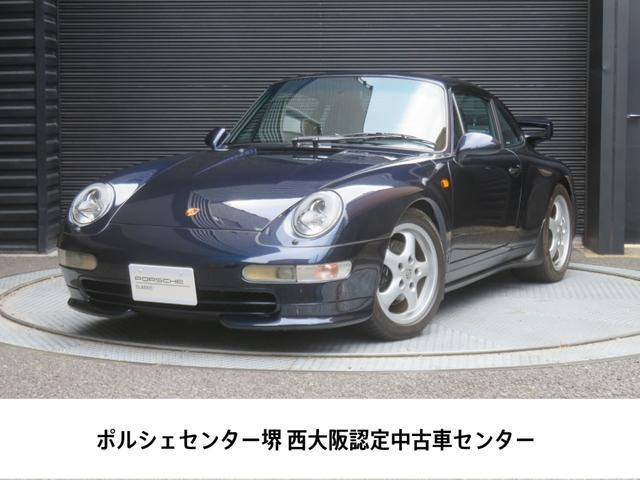 ＭＹ１９９６　９１１カレラクーペ　６Ｍ／Ｔ 外装色：ミッドナイトブルーＭ　走行距離：７９，０００Ｋｍ