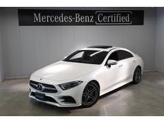 メルセデス ベンツ Clsクラスの中古車 中古車価格 相場情報 価格 Com メルセデス ベンツ Clsクラスの中古車 中古車価格 相場情報 価格 Com