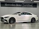 ＣＬＳクラス ＣＬＳ５３　４マチック＋　Ｂｕｒｍｅｓｔｅｒサラウンドシステム　ガラススライディングルーフ　　シートベンチレーター　ノイズ軽減ガラス　ＭＢＵＸナビゲーションシステム　３６０°カメラ　ＥＴＣ　テレビ（1枚目）