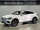 ＧＬＣ２２０ｄ　４マチック　クーペ　ＡＭＧライン　認定中古車２年保証　ワンオーナー　３６０度カメラ　シートヒーター前席　パワートランク　ＬＥＤヘッドライト　ハーフレザーシート　レーダーセーフティパッケージ(1枚目)