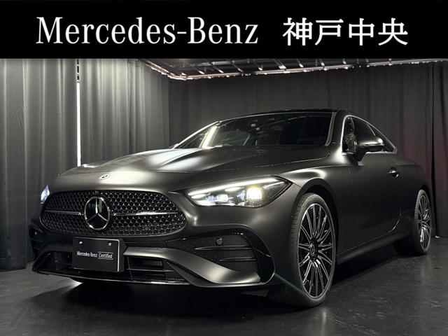 CLE CLE200 クーペ スポーツ ドライバーズパッケージ/レザーエクスクルーシブパッケージ/パノラミックスライディングルーフ(1枚目)