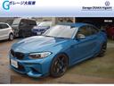 ＢＭＷ Ｍ２ ベースグレード （検8.2）