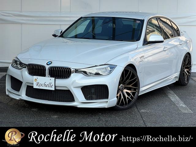 ３シリーズ(BMW) ３３０ｅラグジュアリー　ＥＮＥＲＧＹ／Ｆバンパーキット／サイドスポイラー／Ｒフルバンパー／トランクス 中古車画像