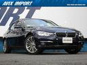 ＢＭＷ ３シリーズ ３４０ｉラグジュアリー　後期ＬＣＩ　３．０Ｌ...