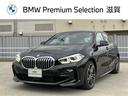 ＢＭＷ正規ディーラーならではの安心と信頼。 ブラックサファイアの１１８ｄＭｓｐｏｒｔが入庫いたしました。