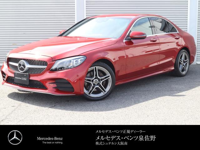 メルセデス ベンツ cクラスc200アバンギャルド amgライン レーダーセーフティp 認定中古車2年保証の中古車 車体価格397万円 19 令和1 年式 走行1 9万キロ 車体色ヒヤシンスレッドm 大阪府泉佐野市上瓦屋14 1 メルセデス ベンツ泉佐野の在庫 グー メルセデス ベンツ cクラスc200アバンギャルド amgライン レーダーセーフティp 認定中古車2年保証の中古車 車体価格397万円 19 令和1 年式 走行1 9万キロ 車体色ヒヤシンスレッドm 大阪府泉佐野市上瓦屋14 1 メルセデス ベンツ泉佐野の在庫 グー