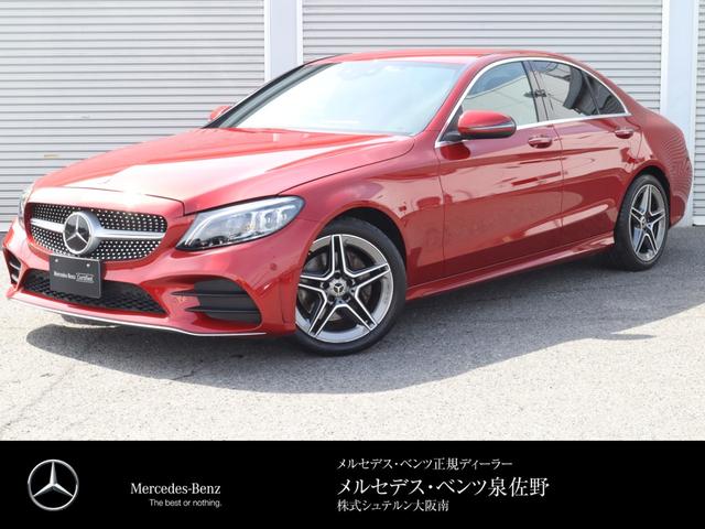 メルセデス ベンツ ｃクラスｃ２００アバンギャルド ａｍｇライン レーダーセーフティｐ 認定中古車２年保証の中古車 車体価格395万円 19 令和1 年式 走行1 9万キロ 車体色ヒヤシンスレッドｍ 大阪府泉佐野市上瓦屋１４ １ メルセデス ベンツ泉佐野の在庫 グー