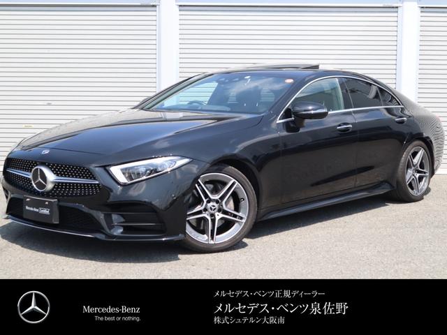 メルセデス ベンツ clsクラスcls220d スポーツ エクスクルーシブパッケージ スライディングルーフ 純正ナビ 360度カメラ 認定中古車2年保証 ブルメスタサウンド 本革シート 歩行者飛び出し検知付ブレーキ プレセーフの中古車 車体価格622万円 19 平成31 メルセデス ベンツ clsクラスcls220d スポーツ エクスクルーシブパッケージ スライディングルーフ 純正ナビ 360度カメラ 認定中古車2年保証 ブルメスタサウンド 本革シート 歩行者飛び出し検知付ブレーキ プレセーフの中古車 車体価格622万円 19 平成31