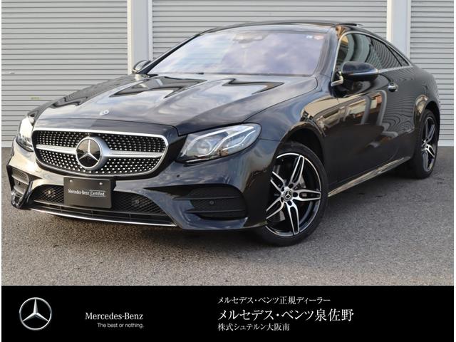 メルセデス ベンツ ｅクラス ｅ４５０ ４マチック クーペ スポーツ 認定中古車２年保証の中古車 グーネット中古車