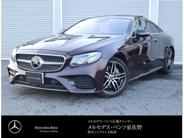 メルセデス ベンツ ｅクラス ｅ４５０ ４マチック クーペ スポーツ 認定中古車２年保証の中古車 グーネット中古車