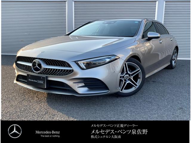 メルセデス ベンツ ａクラス ａ１８０ スタイル ａｍｇレザーエクスクルシブパケジ 認定中古車２年保証 本革シートの中古車 グーネット中古車