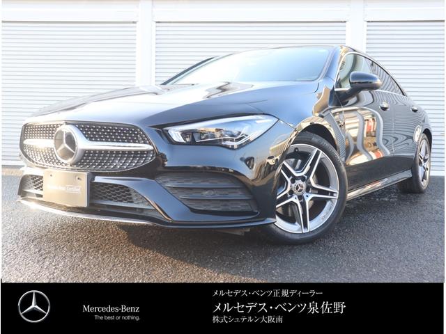 CLA200d AMGライン 認定中古車2年保証 レーダーセーフティPKG 全周囲カメラ ヘッドアップディスプレイ LEDヘッドライト 地デジTVチューナー 前後コーナーセンサー 純正AW キーレスキー(1枚目)