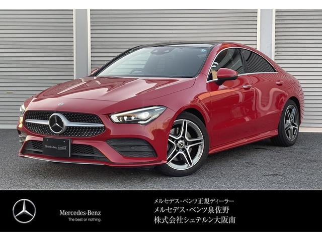 メルセデス・ベンツ ＣＬＡクラス ＣＬＡ２００ｄ ＡＭＧレザーエクスクルーシブパッケジ 認定中古車保証２年 ワンオーナーの中古車｜グーネット中古車