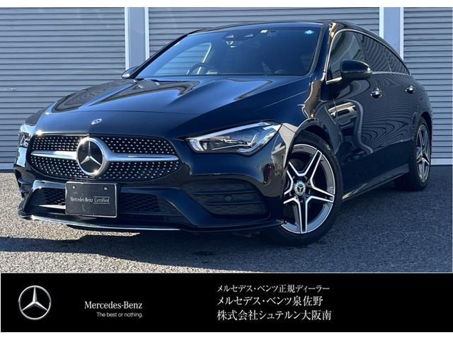 ＣＬＡ２００ｄシュティングブレＡＭＧレザエクスクルＰ　認定中古車保証２年　ＡＭＧライン　ＡＭＧレザーエクスクルーシブルＰ　電動テールゲート　アドバンスドパッケージ　全周囲カメラ　ヘッドアップディスプレイ　スライディングルーフ　本革シート(1枚目)