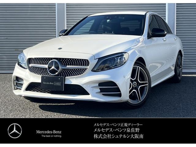 Ｃ２００　ローレウスエディション　認定中古車二年保証　レーダーセーフティパッケージ　革シート　ヘッドアップディスプレイ　パワートランク　フットトランクオープナー　アダブティブクルーズコントロール　レーダーセーフティパッケージ(1枚目)