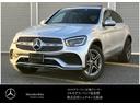 ＧＬＣ２２０ｄ　４マチック　クーペ　ＡＭＧライン　認定中古車保証２年　サンルーフ　全周囲カメラ　全席シートヒーター　電動テールゲート　アダプティブハイビームアシスト　エアサス　マルチビームＬＥＤヘッドライト　ハーフレザーシート　メモリー付パワーシート(1枚目)