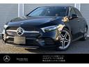 Ａ２００ｄ　ＡＭＧレザーエクスクルーシブパッケージ　認定中古車２年保証　ワンオーナー　３６０度カメラ　ヘッドアップディスプレイ　ブラックレザーコンビシート　シートヒーター　ＬＥＤヘッドライト　オートライト　メモリー付きパワーシート　シートヒーター(1枚目)