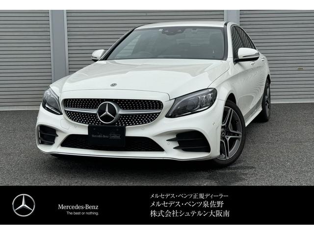 Ｃ２００アバンギャルド　ＡＭＧライン　認定中古車１年保証　アダブティブクルーズコントロール　ＬＥＤヘッドライト　パワートランク　シートヒーター前席　アクティブブレーキアシスト　プライバシーガラスアクティブパーキングアシスト