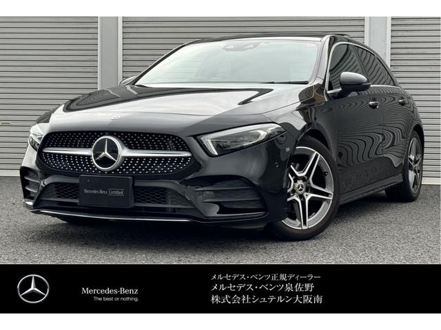 メルセデス・ベンツ Ａクラス Ａ１８０　スタイル　ＡＭＧライン　認定中古車１年保証