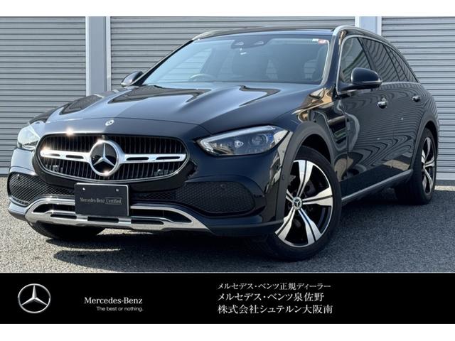 メルセデス・ベンツ Ｃクラスオールテレイン Ｃ２２０ｄ　４マチック　オールテレイン　認定中古車２年保証　エクスクルーシブＰ　レーダーセーフティーＰ　ヘッドアップディスプレイ　前席シートヒーター　前席メモリー付きパワーシート　パノラミックスライディングルーフ　パワーバックドア