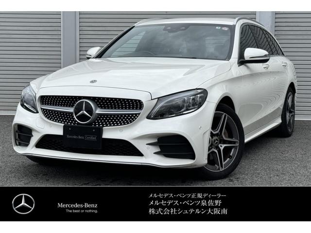 メルセデス・ベンツ Ｃクラスステーションワゴン Ｃ２００ステーションワゴンアバンギャルドＡＭＧライン　認定中古車２年保証　レーダーセーフティーＰＫＧ　メモリー付きパワーシート　自動開閉テールゲート　オートライト　ＬＥＤヘッドライト　レザーシート　アダプティブブレーキ　アクティブブレーキアシスト