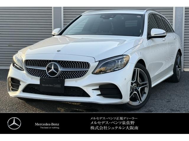 Ｃ２００ステーションワゴンアバンギャルドＡＭＧライン　認定中古車１年保証　自動開閉テールゲート　シートヒーター前席　オートライト　マルチビームＬＥＤヘッドライト　アダプティブブレーキ　アダプティブハイビームアシスト・プラス　アクティブパーキングアシスト(1枚目)