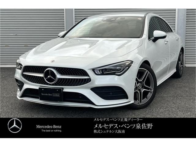 メルセデス・ベンツ ＣＬＡ２００ｄ　ＡＭＧラインパッケージ　認定中古車二年保証　レーダーセーフティパッケージ　ナビゲーションパッケージ　ハーフレザーシート　メモリー付パワーシート　ＬＥＤヘッドライト　アンビエントライト６４色　アダプティブクルーズコントロール