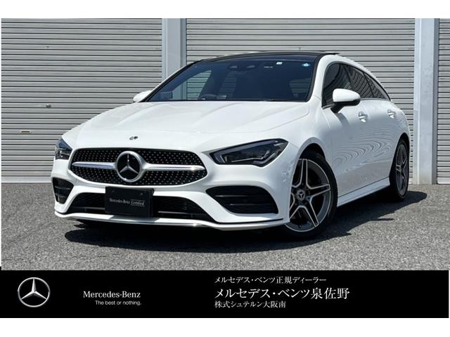 ＣＬＡ２００ｄ　シューティングブレーク　ＡＭＧライン　認定中古車二年保証　ハーフレザーシート　パノラミックスライディングルーフ　メモリー付パワーシート　電動リアゲート　ＬＥＤヘッドライト　レーダーセーフティパッケージ　アダプティブクルーズコントロール