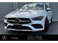 メルセデス・ベンツ　ＣＬＡクラス シューティングブレーク　ＣＬＡ２００ｄ　シューティングブレーク　ＡＭＧライン　認定中古車二年保証