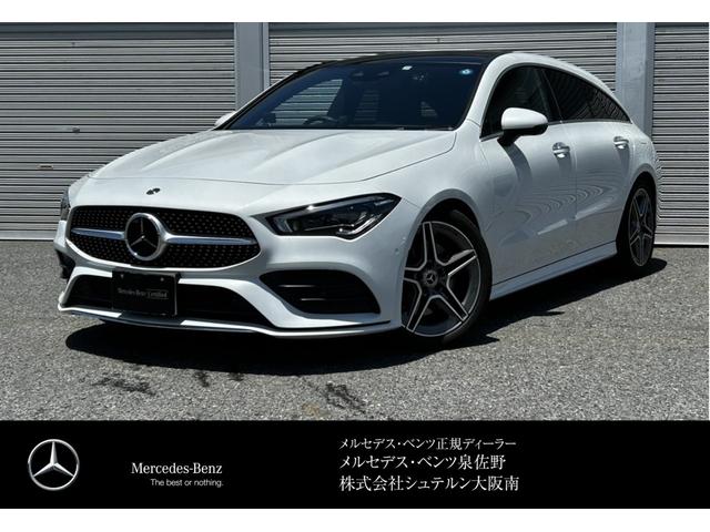 メルセデス・ベンツ ＣＬＡ２００ｄシュティングブレＡＭＧレザエクスクルＰ　認定中古車二年保証　レザーエクスクルーシブパッケージ　パノラミックスライディングルーフ　アドバンスドパッケージ　ヘッドアップディスプレイ　本革シート　メモリー付パワーシート　電動リアゲート