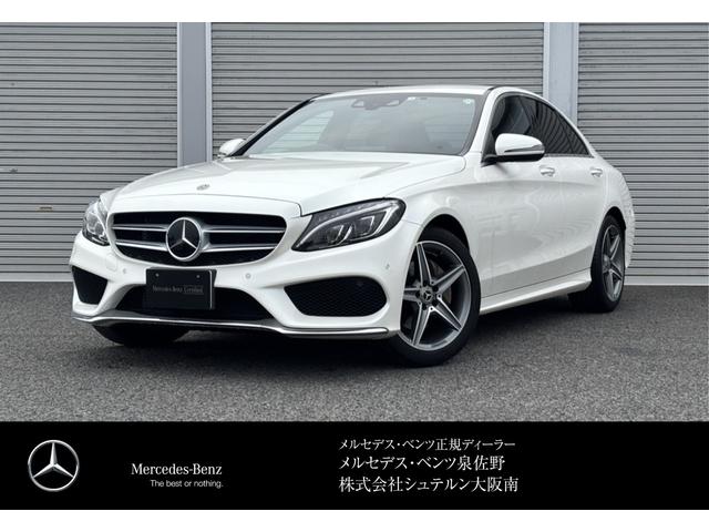 Ｃ２００アバンギャルド　ＡＭＧライン　認定中古車二年保証　レーダーセーフティパッケージ　マルチビームＬＥＤヘッドライト　バックカメラ　アンビエントライト　シートヒーター　メモリー付パワーシート　イージーエントリー　キーレススタート