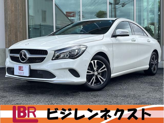 ＣＬＡクラス ＣＬＡ１８０　レーダーセーフティＰＫＧ（ＡＣＣ／ＢＳＭ／ＬＣＷ）・衝突軽減装置・純正ナビ・リアビューカメラ・前後センサー・ＬＥＤヘッドライト・パークトロニック・キーレスゴー・１６ＡＷ・禁煙（1枚目）