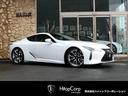 ＬＣ ５００　Ｓパッケージ　車検整備付／ＴＲＤエアロ／２１インチ鍛造ＡＷ／マークレビンソン／レッドハーフレザーシート／カーボンルーフ／ＨＵＤ／メモリーナビ／フルセグＴＶ／Ｂｌｕｅｔｏｏｔｈ／カーボンシルプレート／３メモリシート（1枚目）